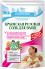 Соль  д/ванн  Крымская розовая  "Антицеллюлитная"      530 гр