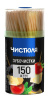 Зубочистки Чистюля 150 шт