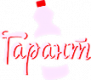 Гарант
