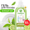АКЦИЯ!  Synergetic д/мытья посуды Зеленый чай 500 мл