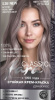 FARA Classic  538 Блонд пепельно-фиолетовый