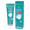 Зубная паста  R.O.C.S. Актиыный Кальций, 135 гр