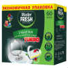 Таблетки для посудомоечной машины Master FRESH Turbo 5в1 60 штук