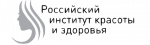 Российский Институт Красоты и Здоровья