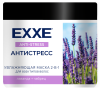 EXXE Маска для волос "Антистресс" увлажняющая  500 мл
