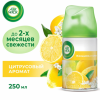 Сменный баллон для освежителя воздуха Air Wick Лимон и женьшень 250 мл