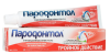 СВ З/паста "Пародонтол" тр. действие  63г   *60