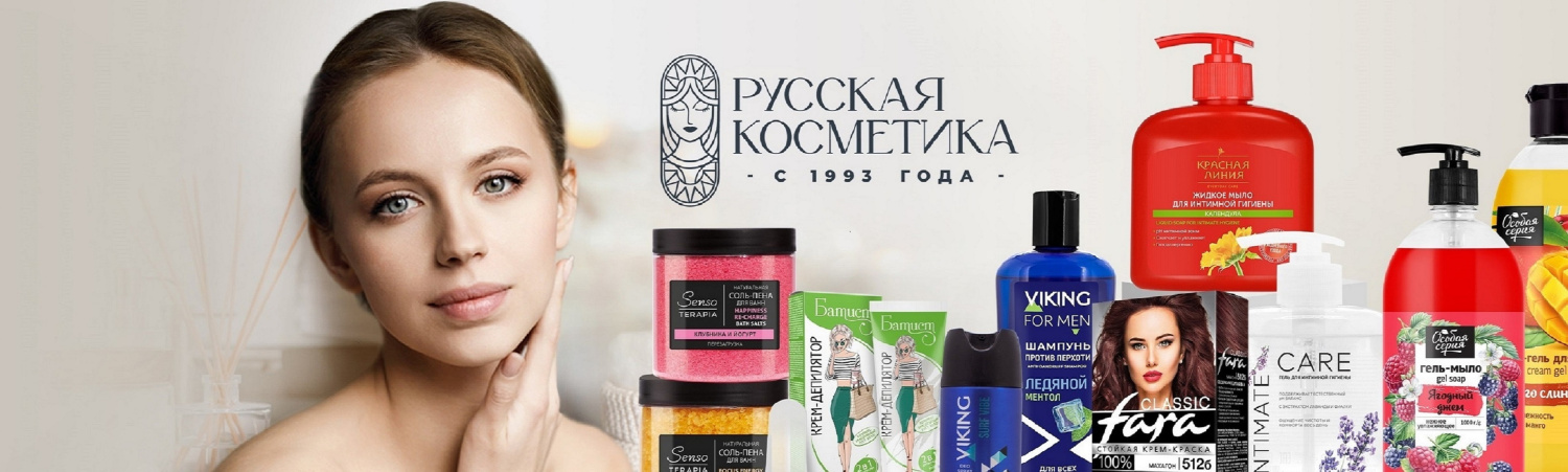 Русская Косметика