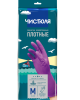 Перчатки Чистюля хозяйственные с хлопковым напылением размер M