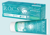 Гель для укрепления зубов R.O.C.S. " МЕДИКАЛ Минералс", 45 гр