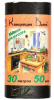 КБ  Мешки д/мусора   РУЛОН 30л  Х 50шт                                           5*45