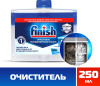 Очиститель для посудомоечных машин Finish 250 мл