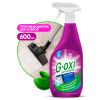 Пятновыводитель-спрей для ковров Grass G-Oxi с антибактериальным эффектом  600 мл