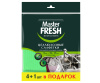 Master FRESH салфетки целлюлозные, 5 шт 