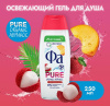 Гель для душа  ФА  250 мл  Pure Freshness Organic Персик
