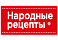 Народные Рецепты