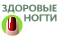 Здоровые ногти